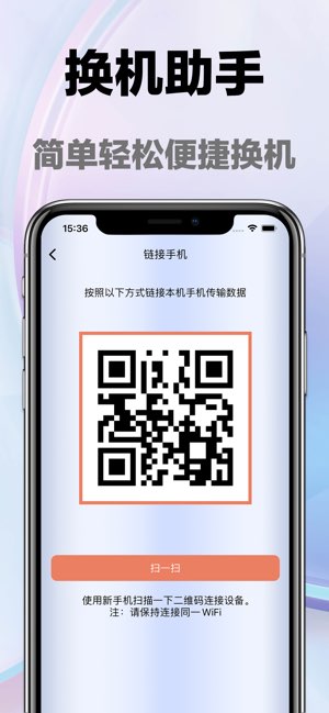 手机克隆截图