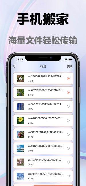 手机克隆截图