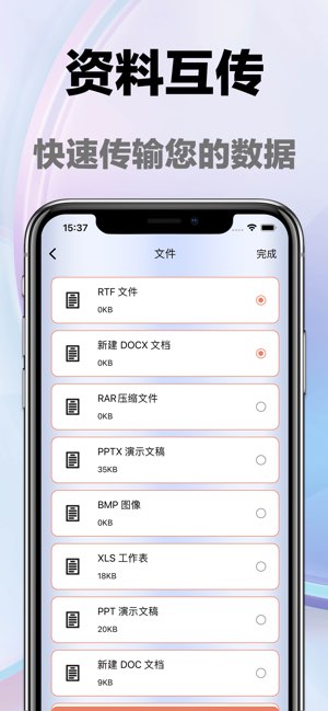 手机克隆截图