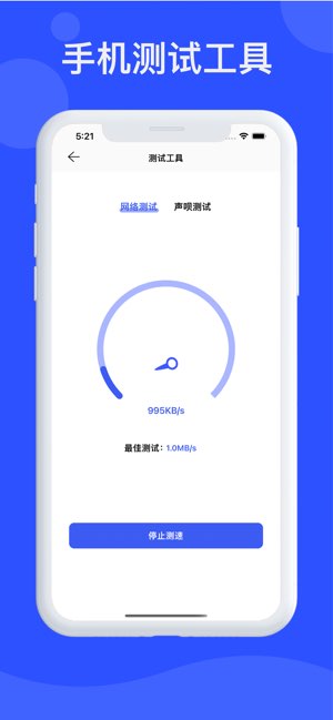 新旧手机换机截图
