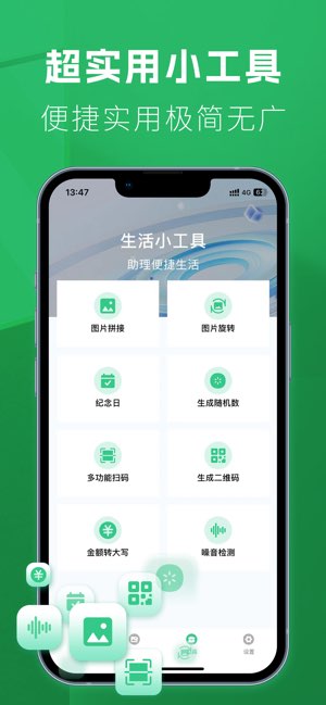 手机清理大师截图