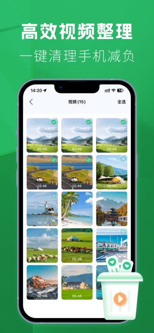手机清理大师截图