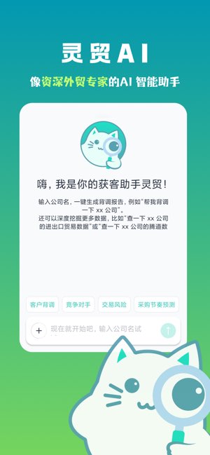 灵贸截图