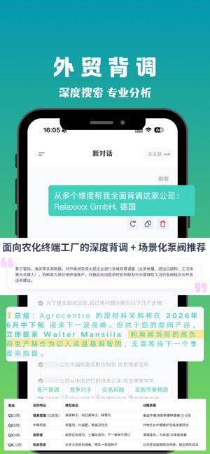灵贸截图