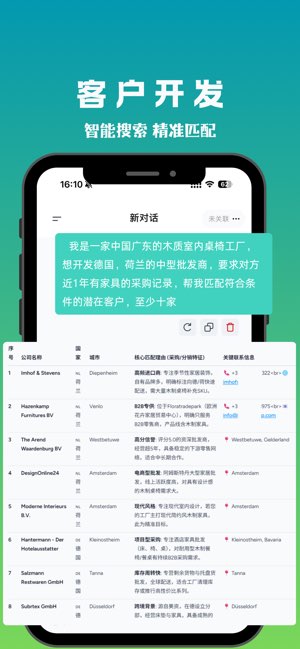 灵贸截图
