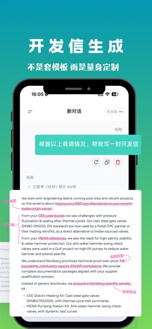 灵贸截图