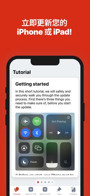 Updaty截图