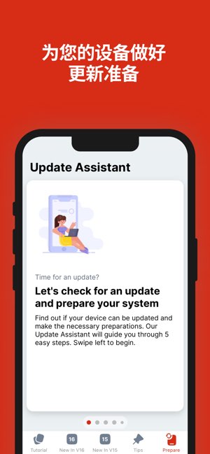 Updaty截图