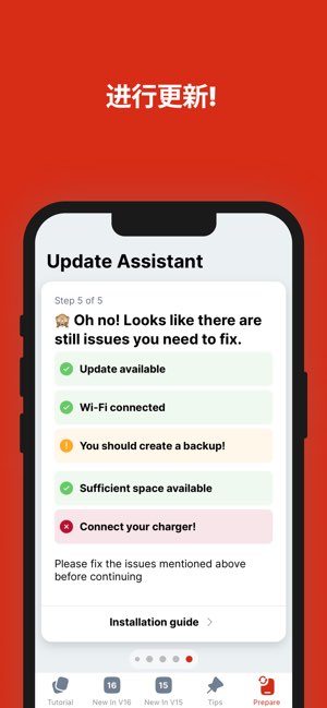 Updaty截图