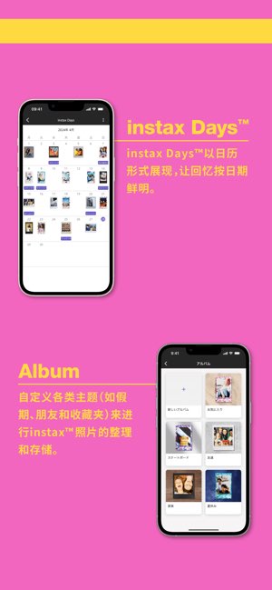 instax UP!截图
