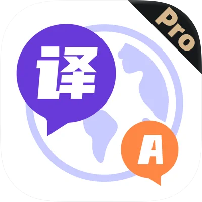 极刻翻译
