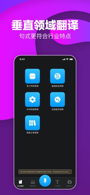 极刻翻译截图