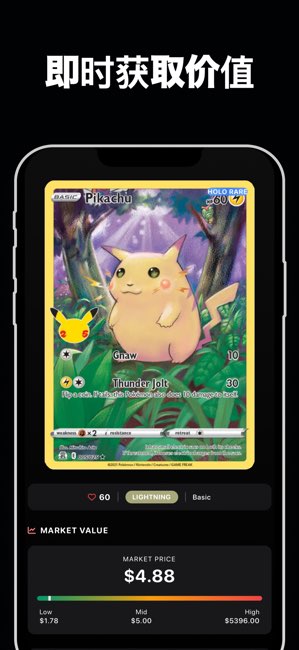 Pokex截图