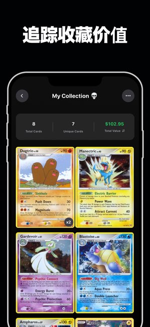 Pokex截图