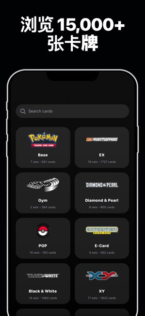 Pokex截图