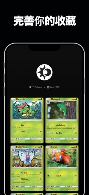 Pokex截图