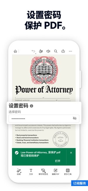 Adobe Acrobat Reader截图
