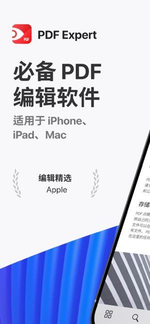 PDF 点睛截图