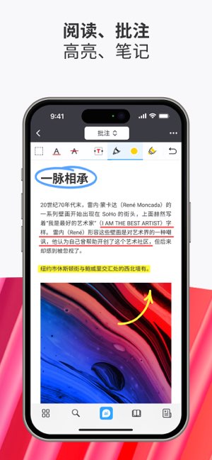 PDF 点睛截图