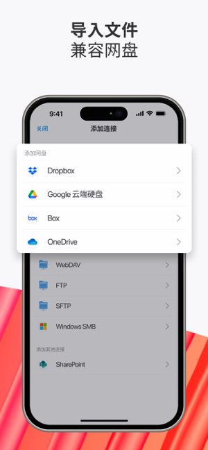 PDF 点睛截图