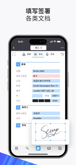 PDF 点睛截图