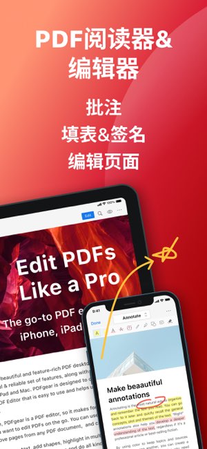 PDFgear截图