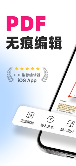 PDF文档管家截图
