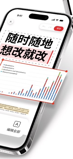 PDF文档管家截图