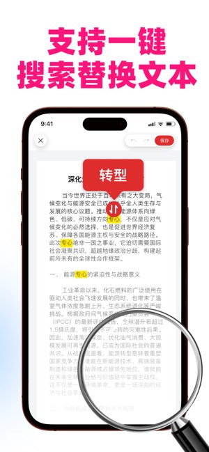 PDF文档管家截图