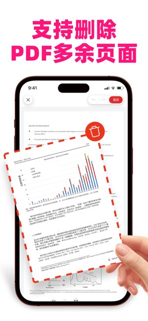 PDF文档管家截图