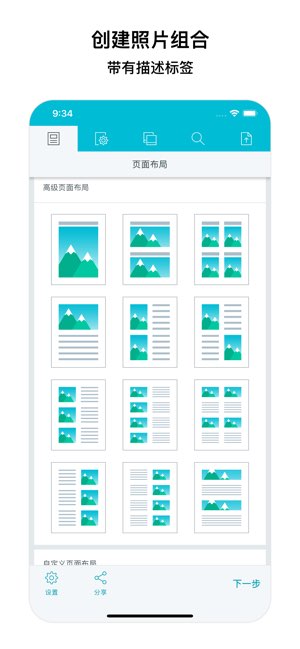 图片 PDF转换器截图