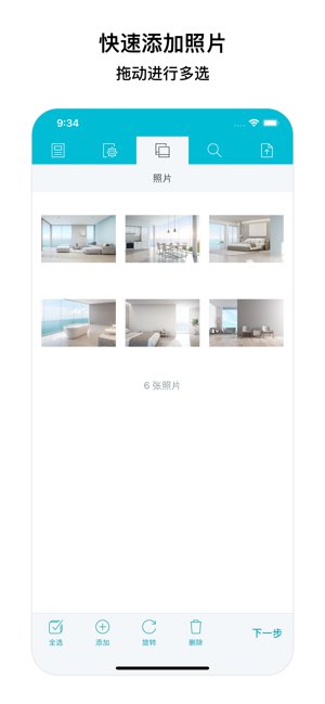 图片 PDF转换器截图