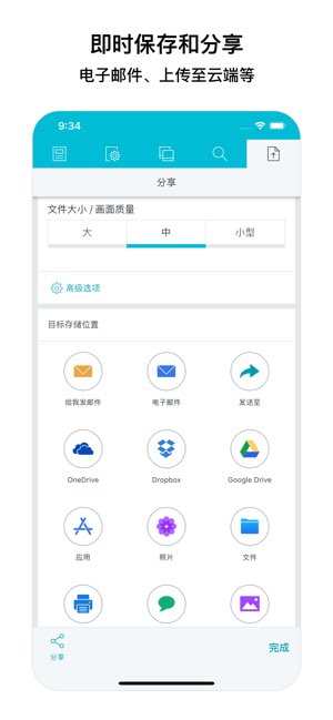 图片 PDF转换器截图