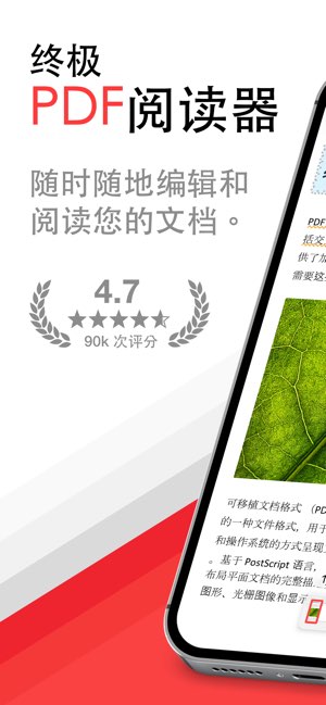PDF Pro截图