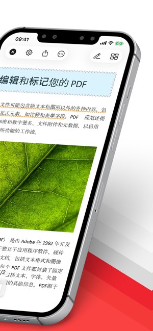 PDF Pro截图