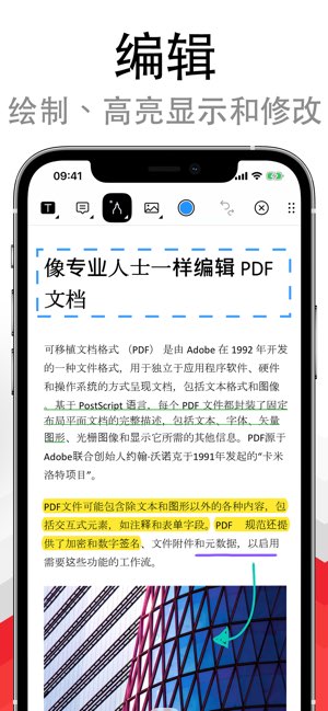 PDF Pro截图