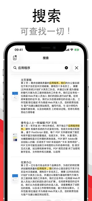PDF Pro截图