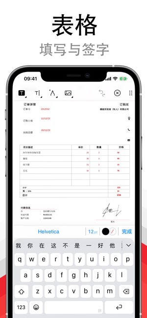 PDF Pro截图