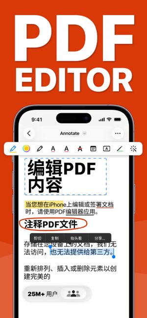 PDF Editor截图