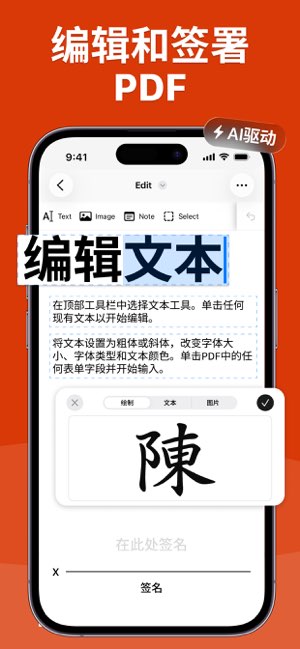 PDF Editor截图