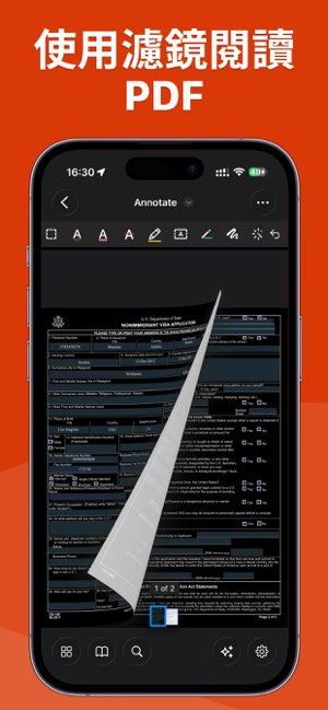 PDF Editor截图