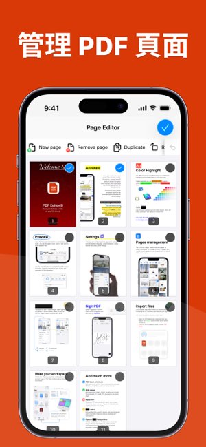 PDF Editor截图