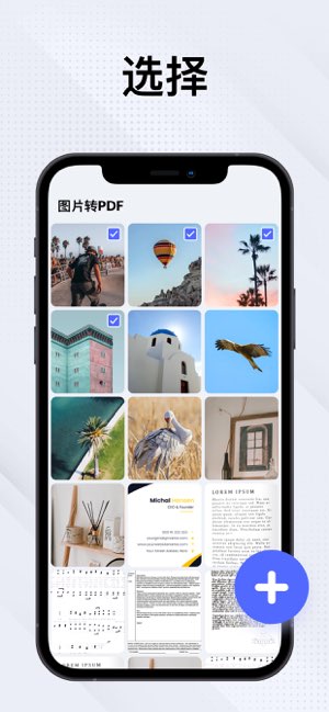 PDF转换器截图