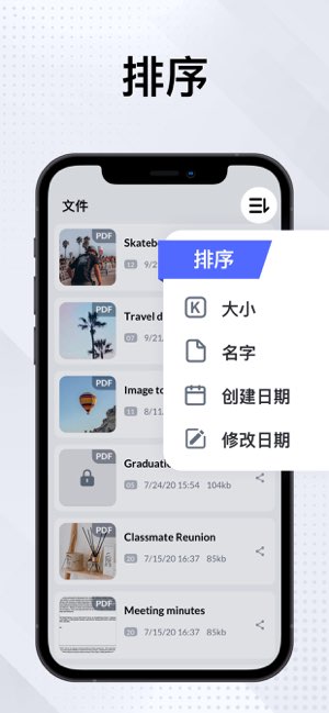 PDF转换器截图