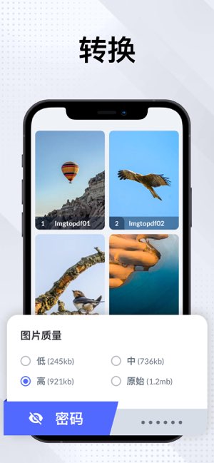 PDF转换器截图