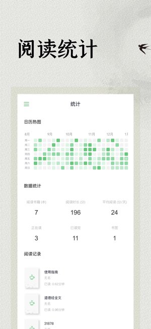 极简阅读器截图