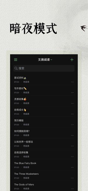 极简阅读器截图