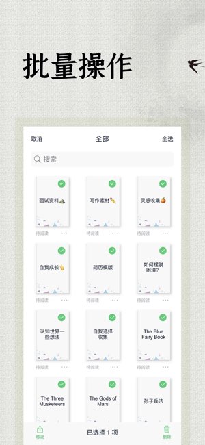 极简阅读器截图