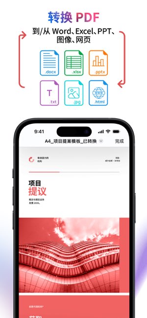 PDF Export截图