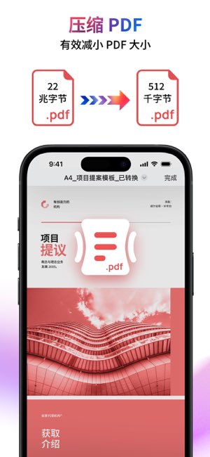 PDF Export截图